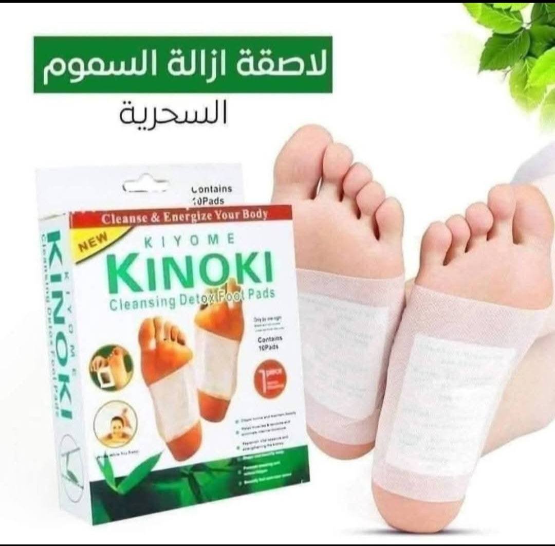 لصقة القدم لازالة السموم kinoki 🏥