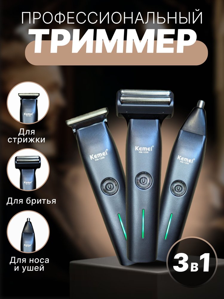 X آلة حلاقة كيمي أصلية 3️⃣ ✖️ 1️⃣ ب 220 ألف