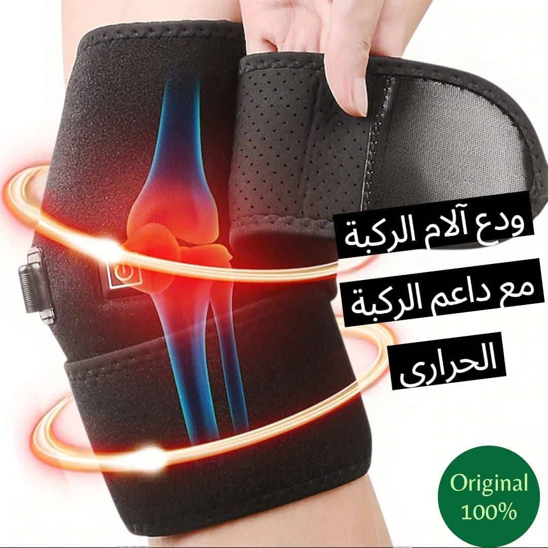 داعم الركبة الحراري 🦵🔥 ب 150 ألف - الصورة 2